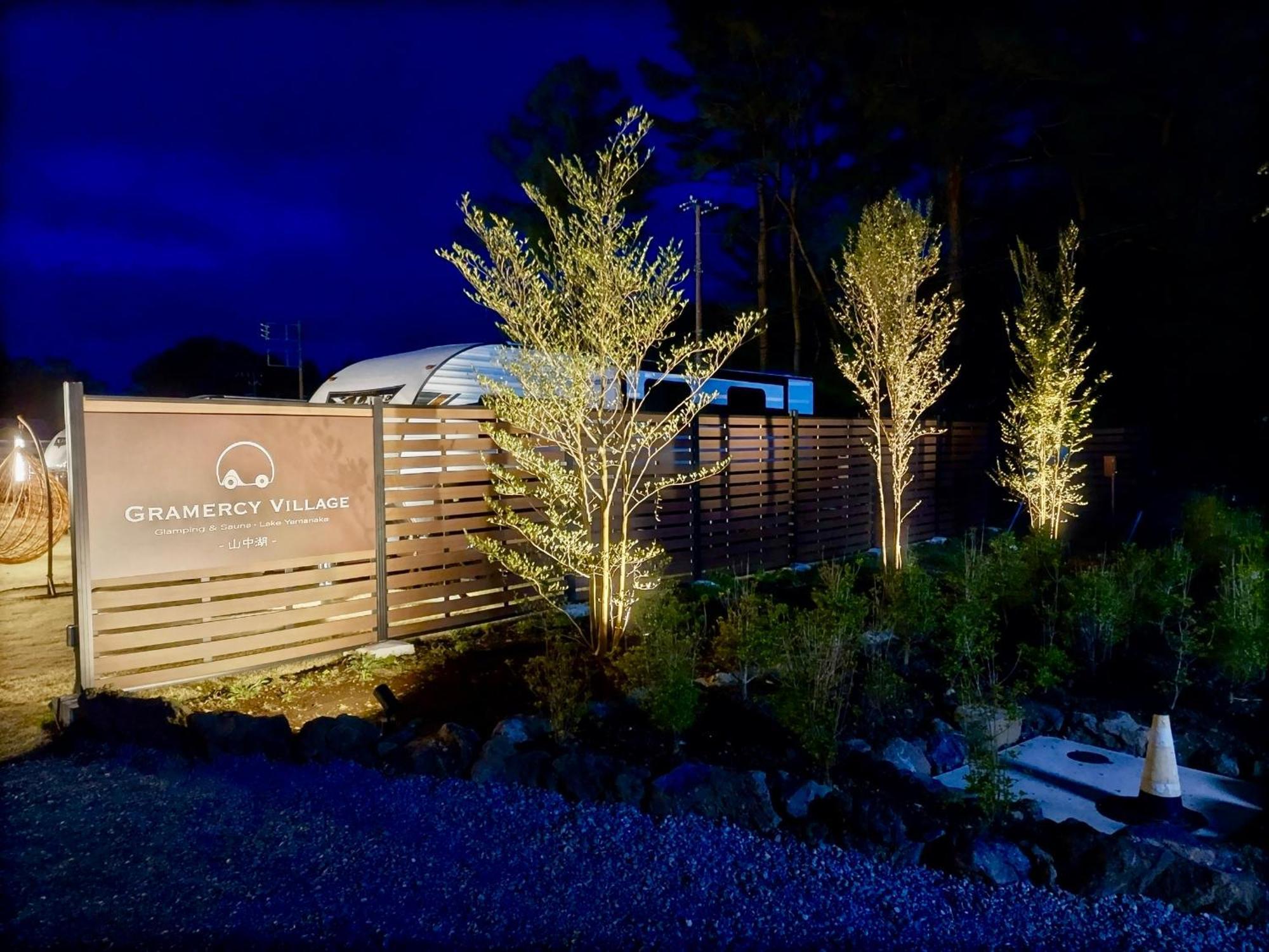 Gramercy Village 山中湖 Glamping &Sauna Yamanakako Eksteriør bilde